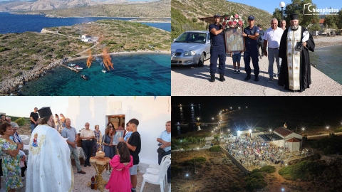 Νησί Αγίου Στεφάνου Ελάτας Χίος