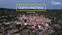 Πατρικά Χίος